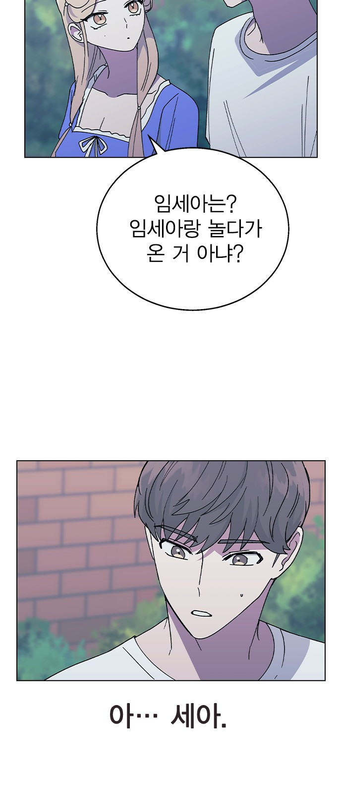 헤어지면 죽음 51. 연우 아파요 15