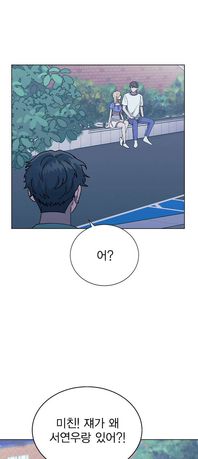 헤어지면 죽음 51. 연우 아파요 16