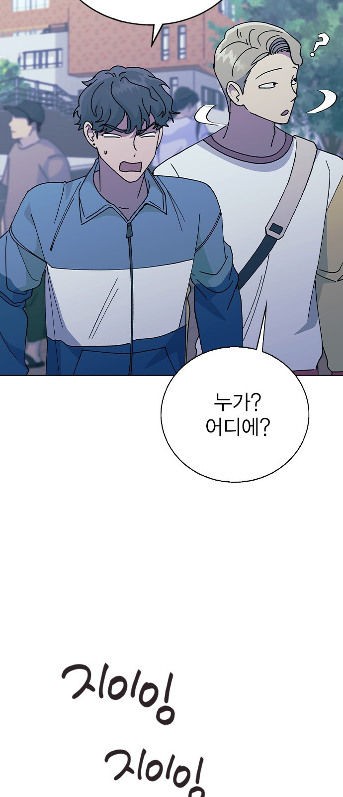 헤어지면 죽음 51. 연우 아파요 17