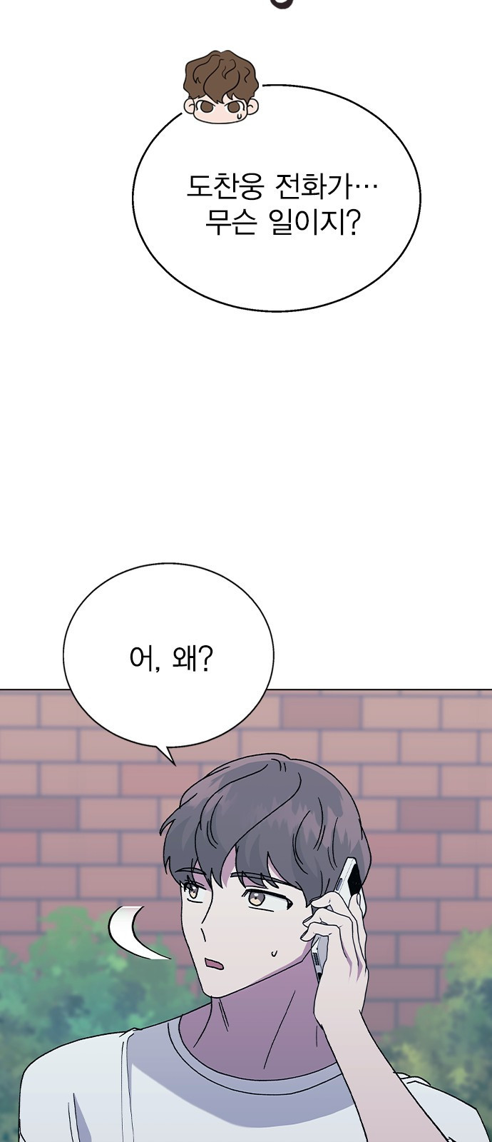 헤어지면 죽음 51. 연우 아파요 18