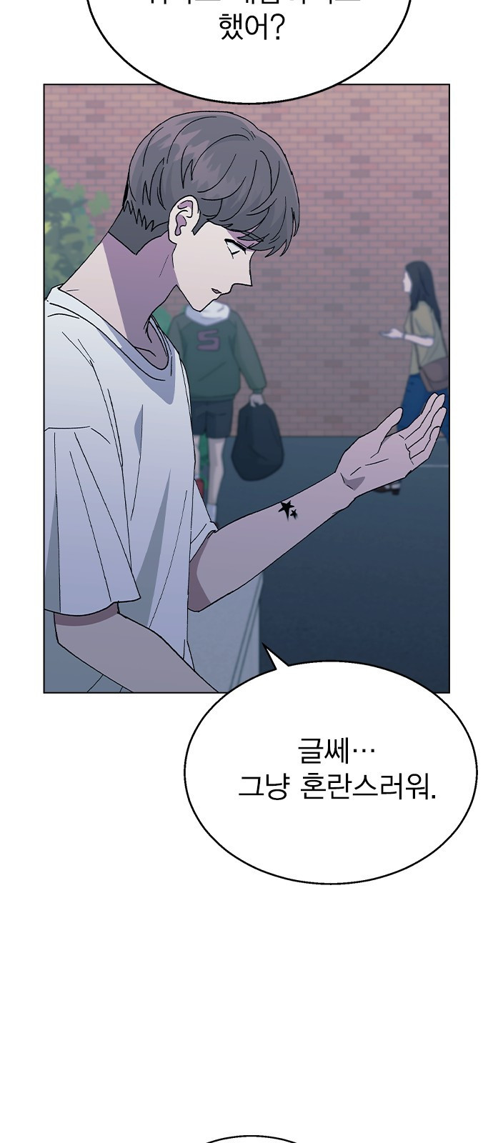 헤어지면 죽음 51. 연우 아파요 26