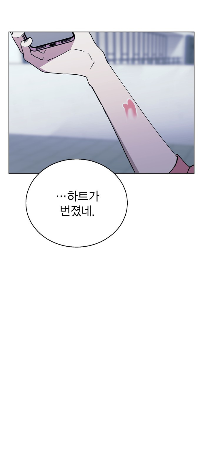 헤어지면 죽음 51. 연우 아파요 30