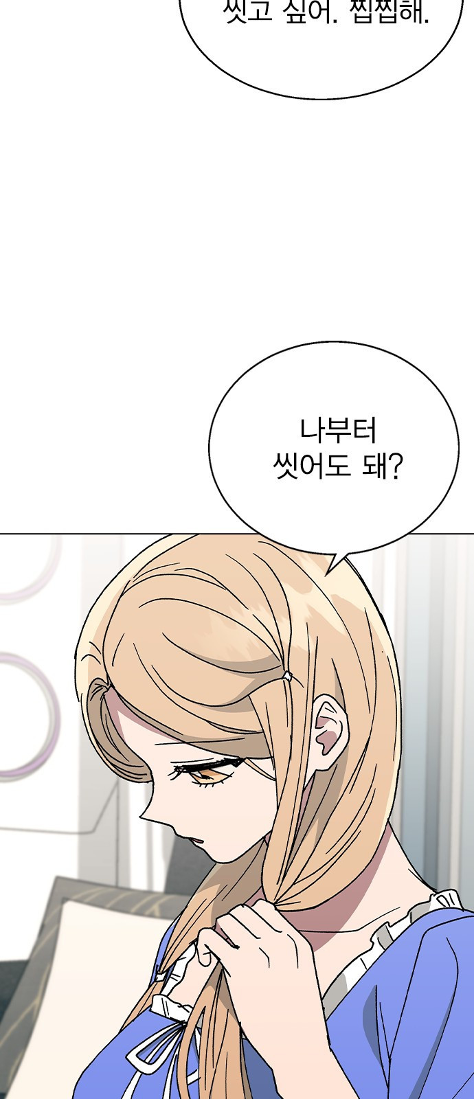 헤어지면 죽음 51. 연우 아파요 33