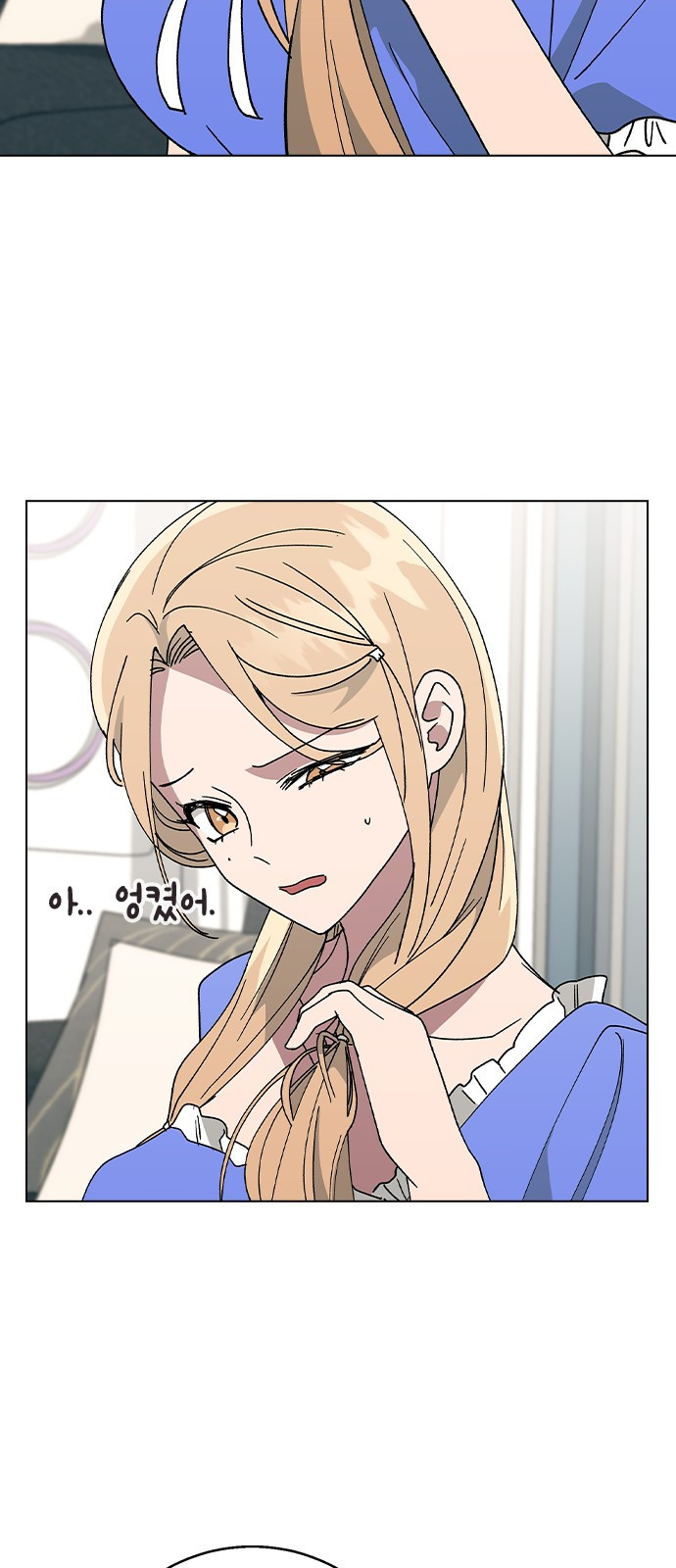 헤어지면 죽음 51. 연우 아파요 34