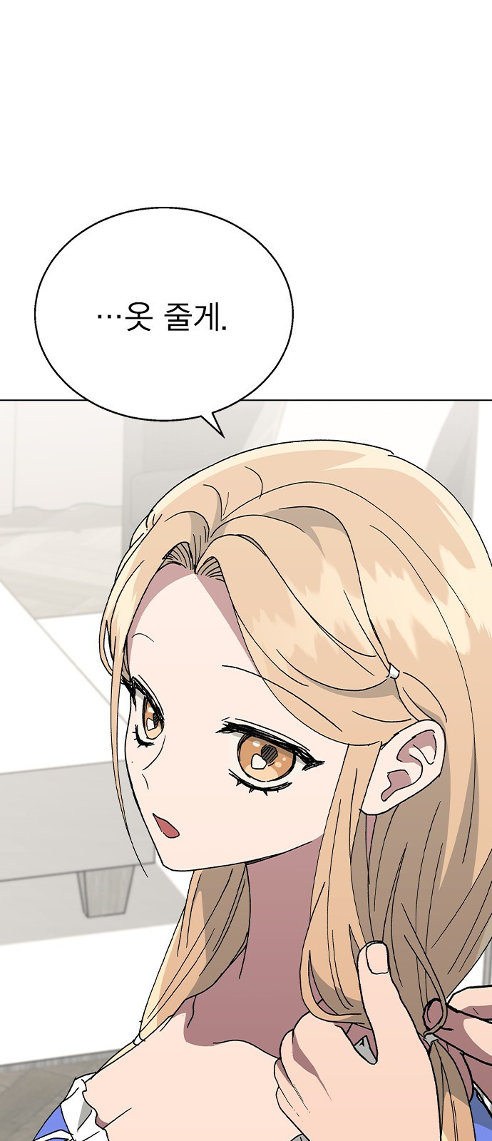헤어지면 죽음 51. 연우 아파요 36