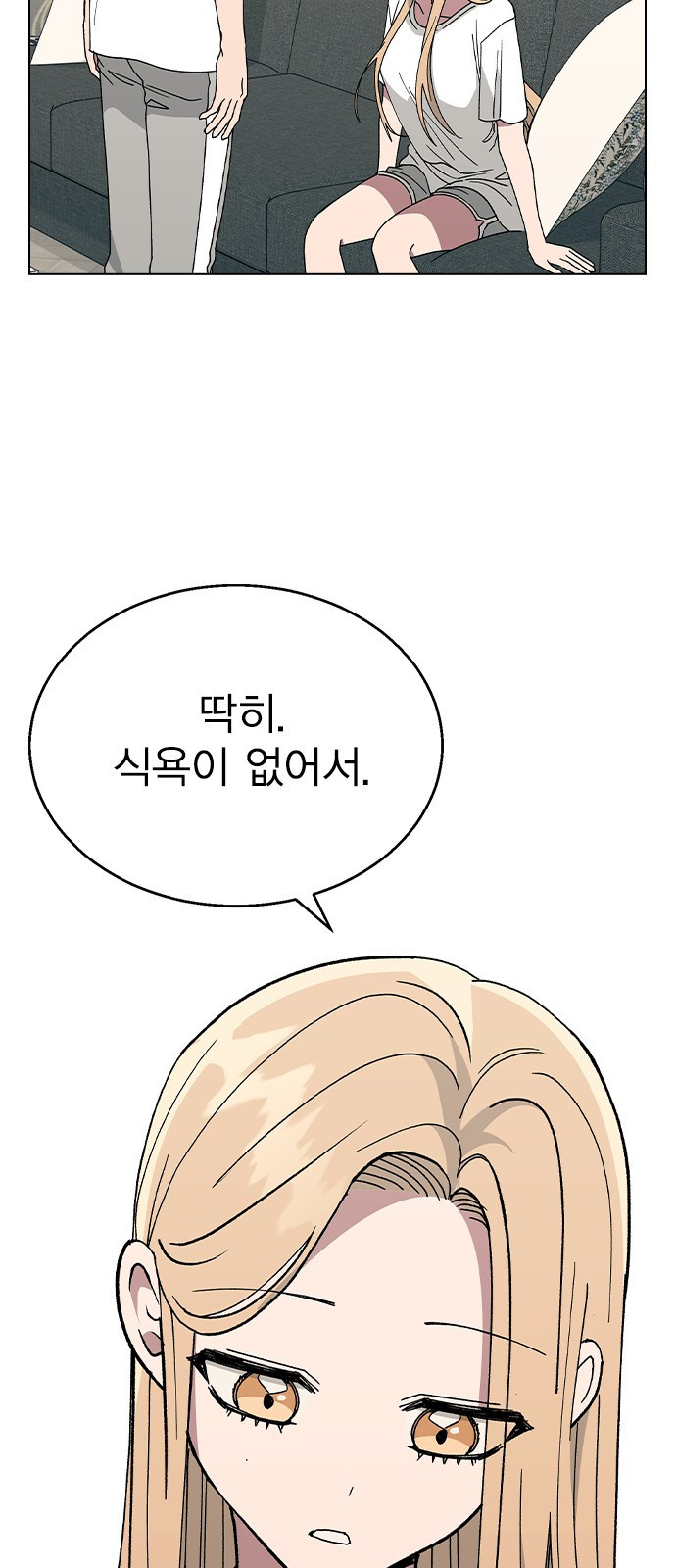 헤어지면 죽음 51. 연우 아파요 40