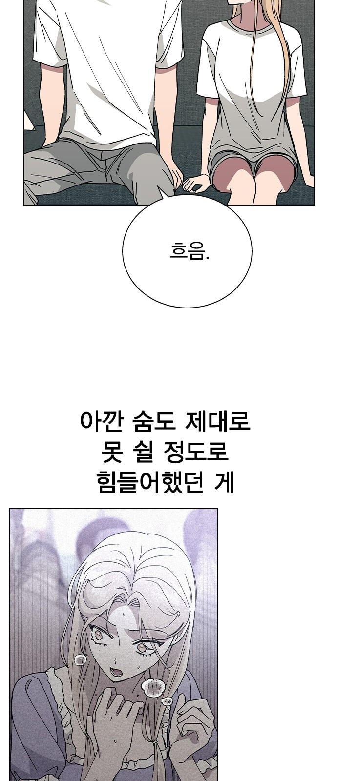 헤어지면 죽음 51. 연우 아파요 43