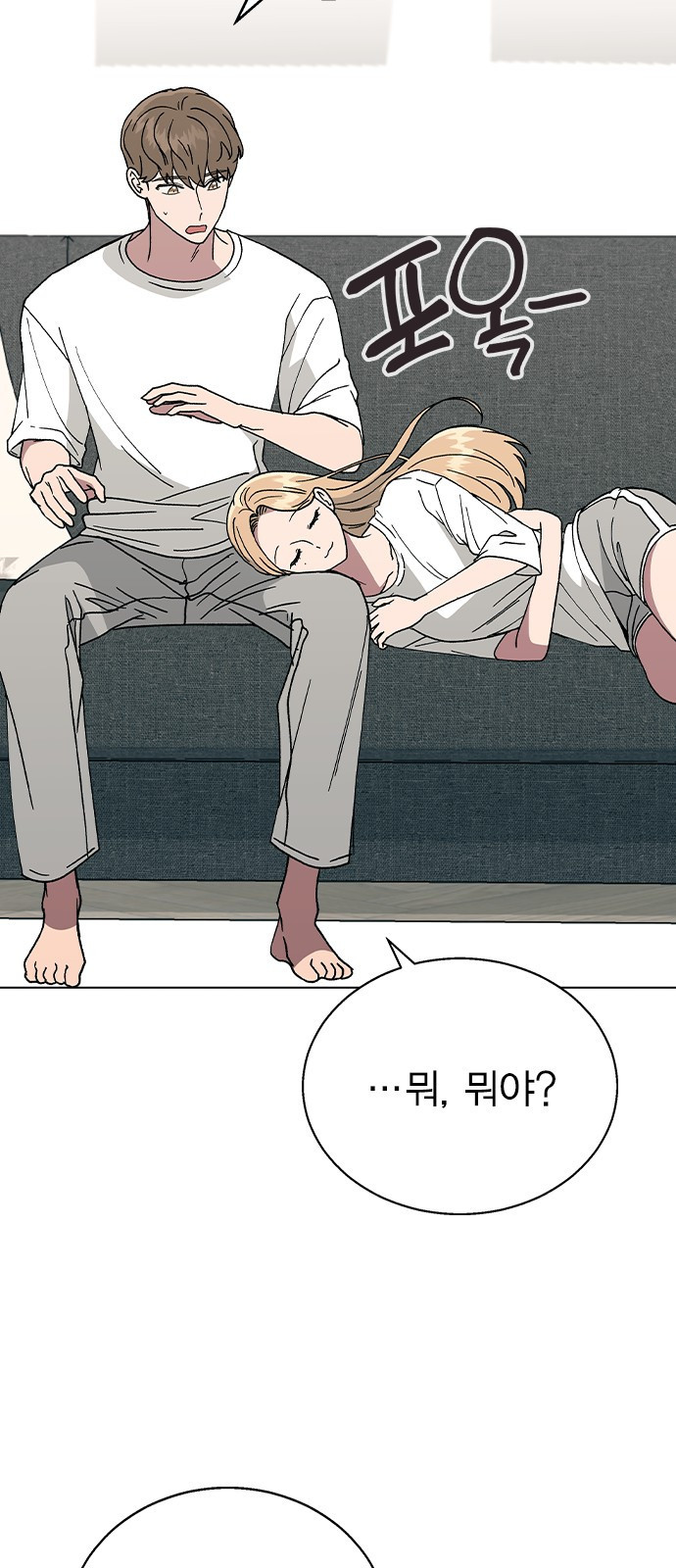 헤어지면 죽음 51. 연우 아파요 46