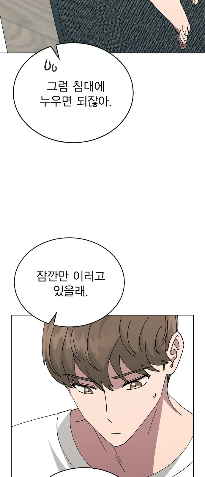 헤어지면 죽음 51. 연우 아파요 48