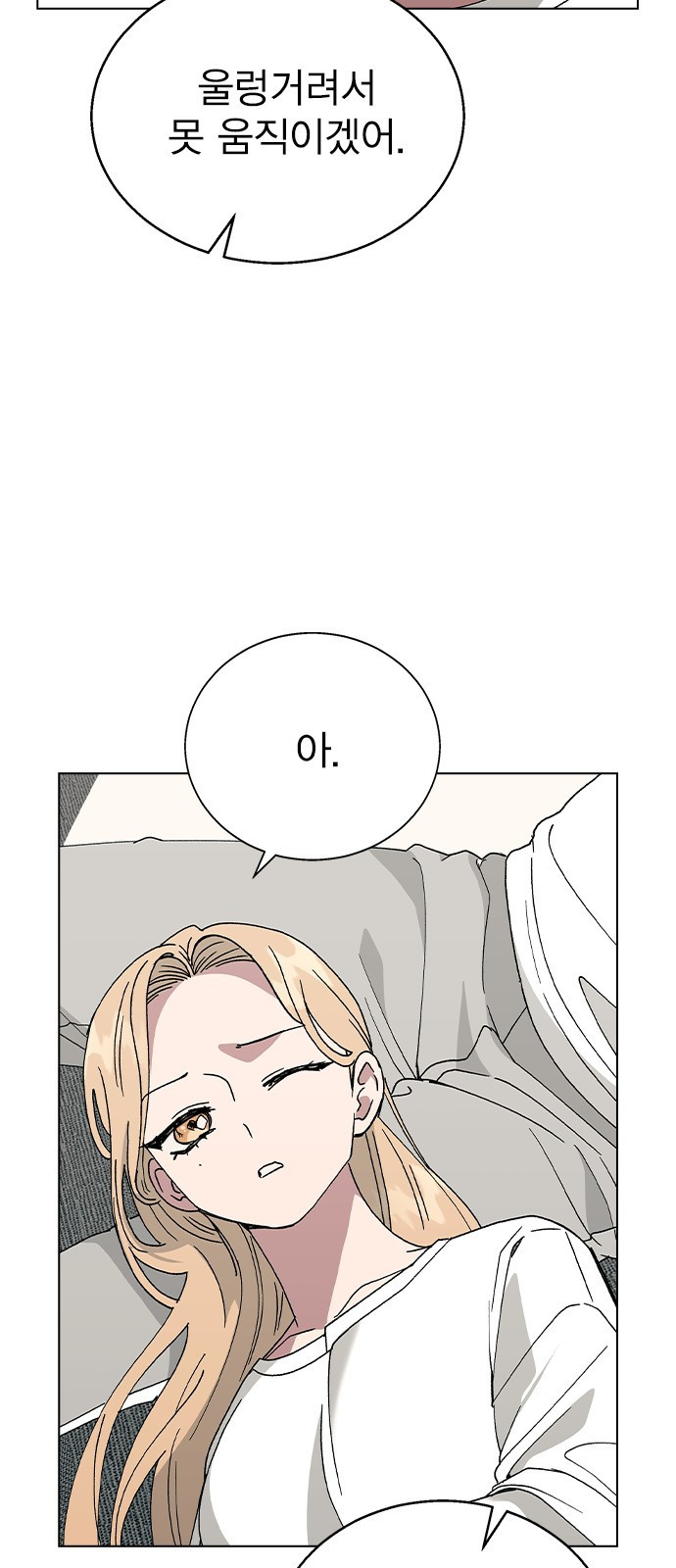 헤어지면 죽음 51. 연우 아파요 49