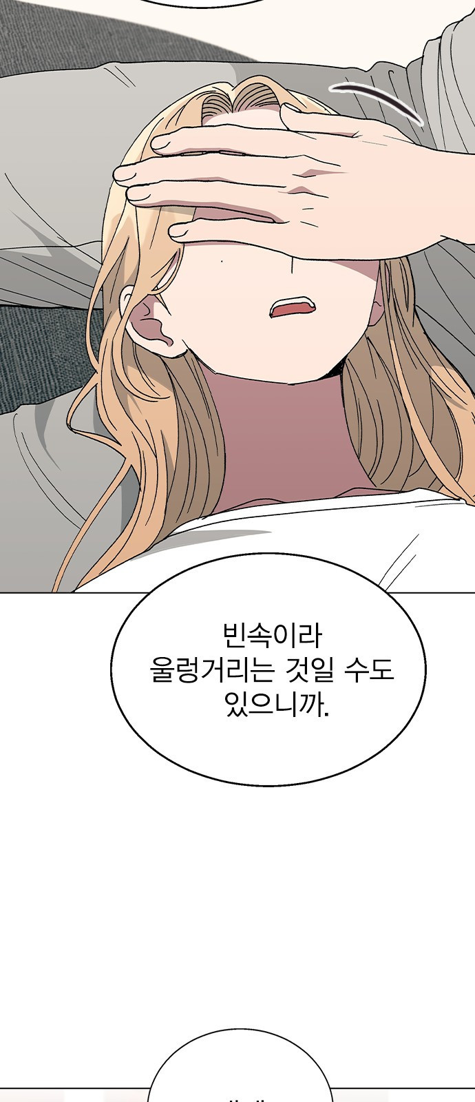 헤어지면 죽음 51. 연우 아파요 52