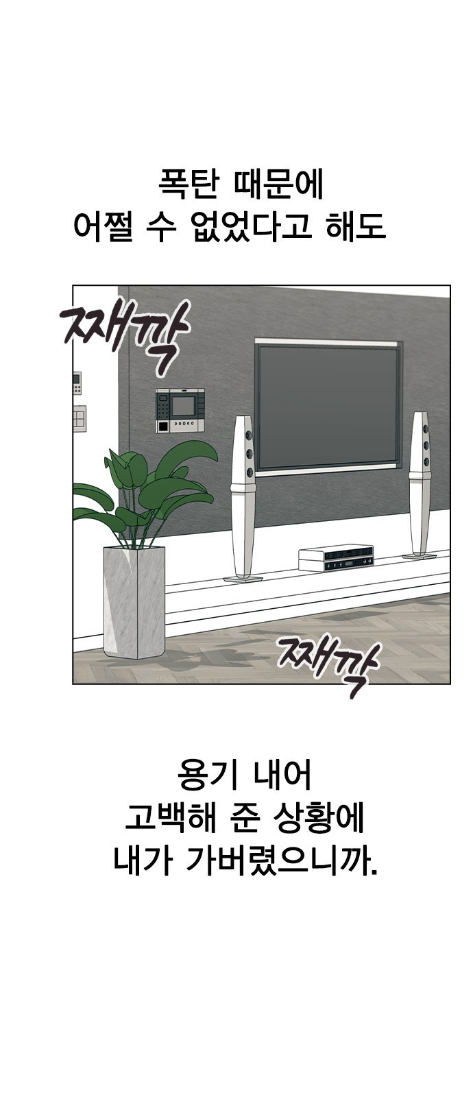 헤어지면 죽음 51. 연우 아파요 55