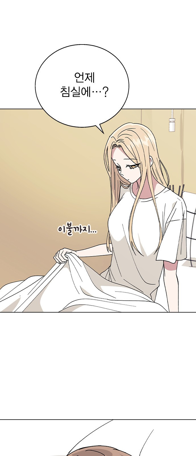 헤어지면 죽음 51. 연우 아파요 63