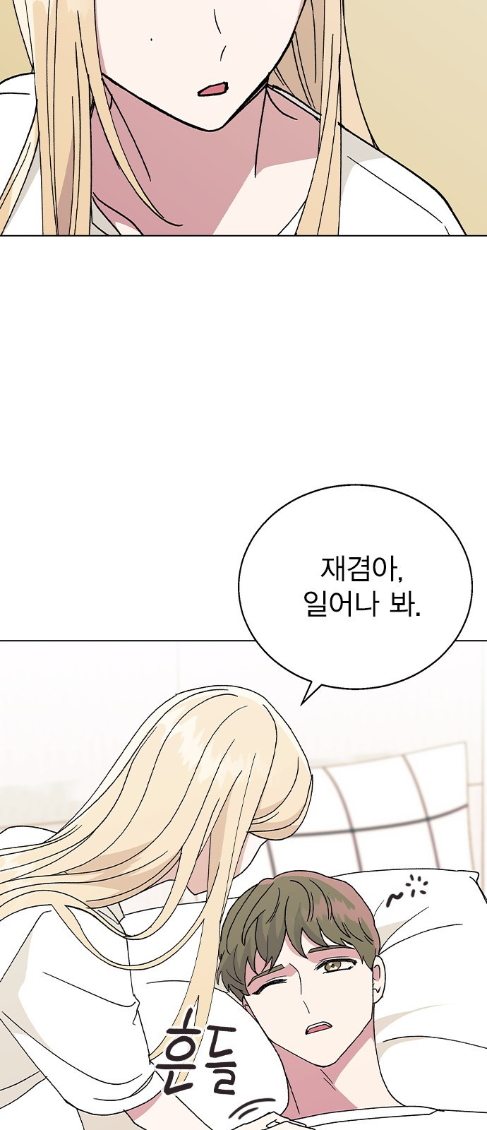 헤어지면 죽음 51. 연우 아파요 65