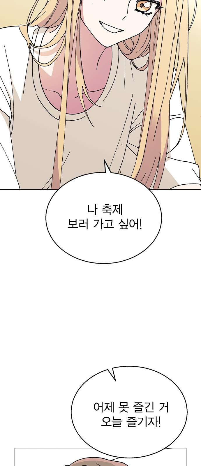 헤어지면 죽음 51. 연우 아파요 67