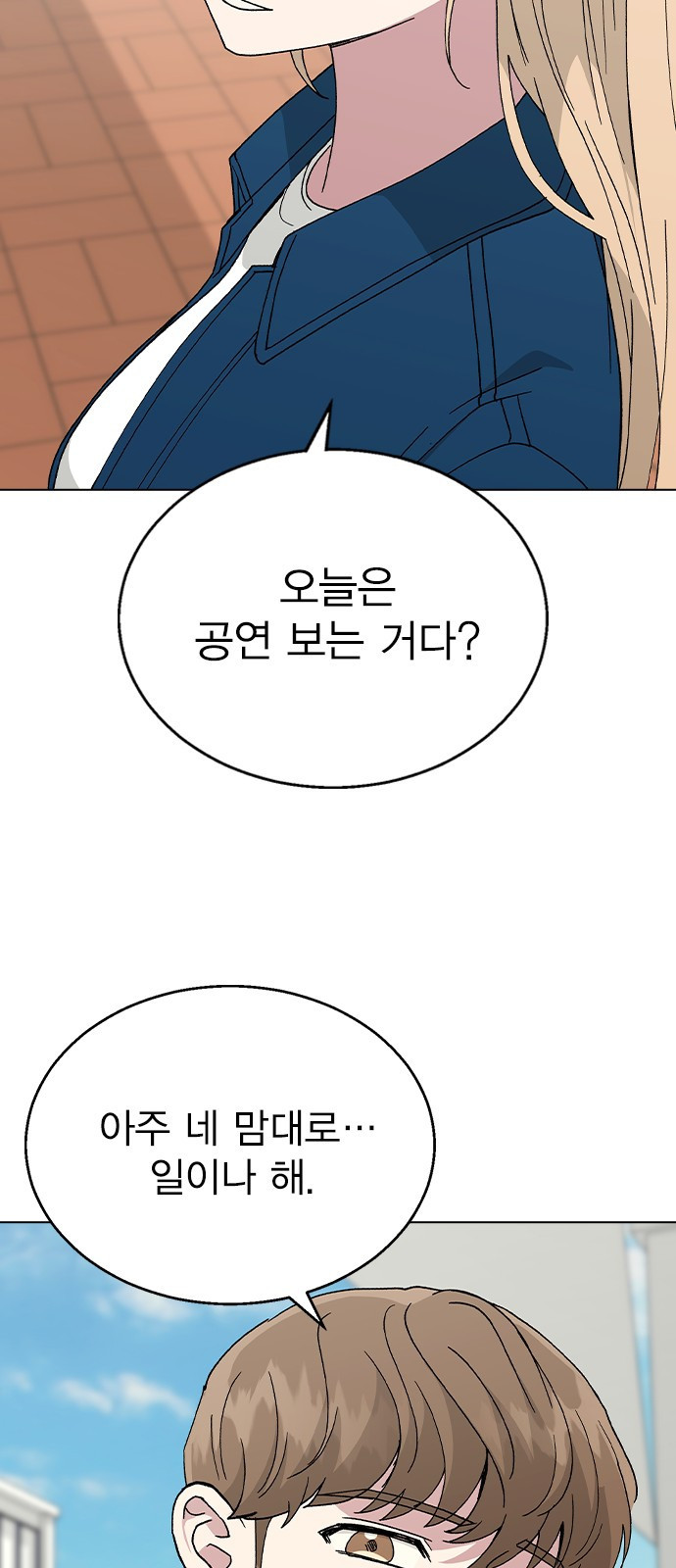 헤어지면 죽음 51. 연우 아파요 74
