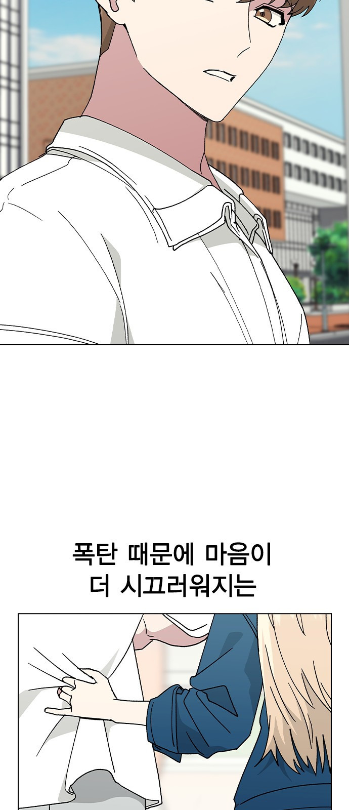 헤어지면 죽음 51. 연우 아파요 75