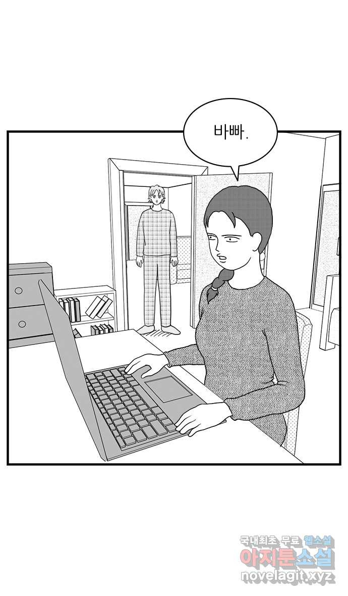 이십팔세기 광팬 12화 친구봇과 양아치들 3