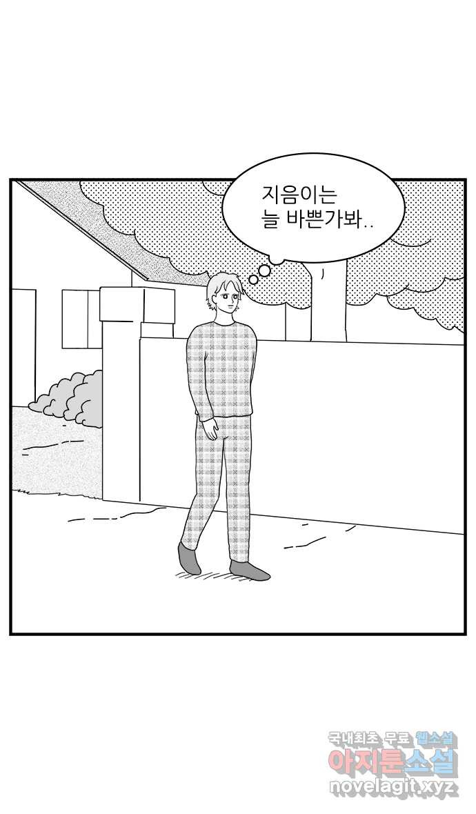 이십팔세기 광팬 12화 친구봇과 양아치들 5