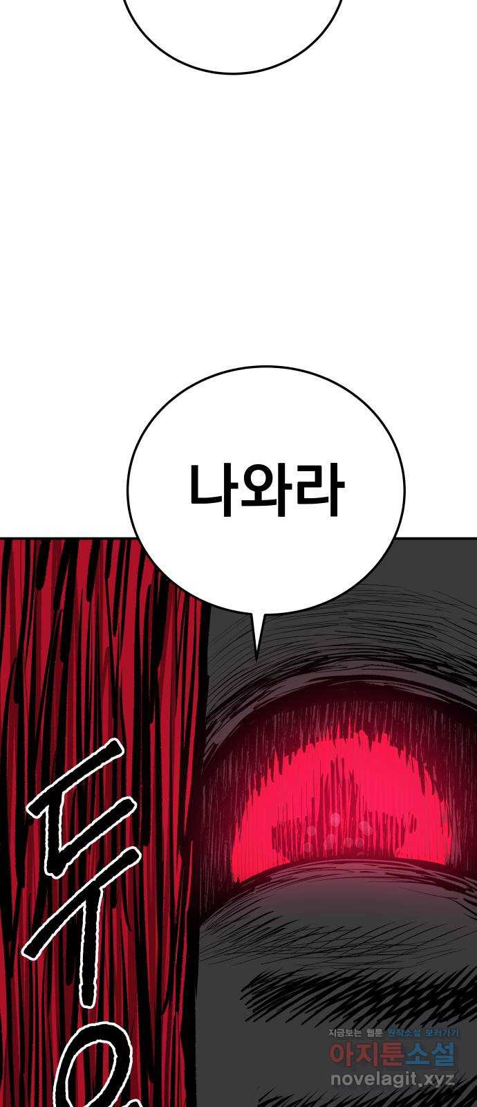 좀간 21화 3