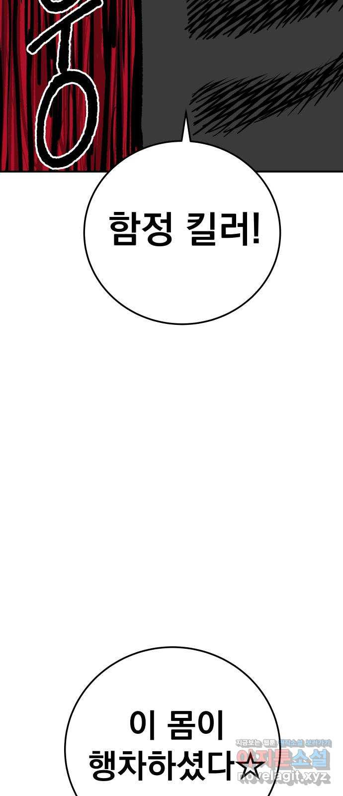 좀간 21화 4