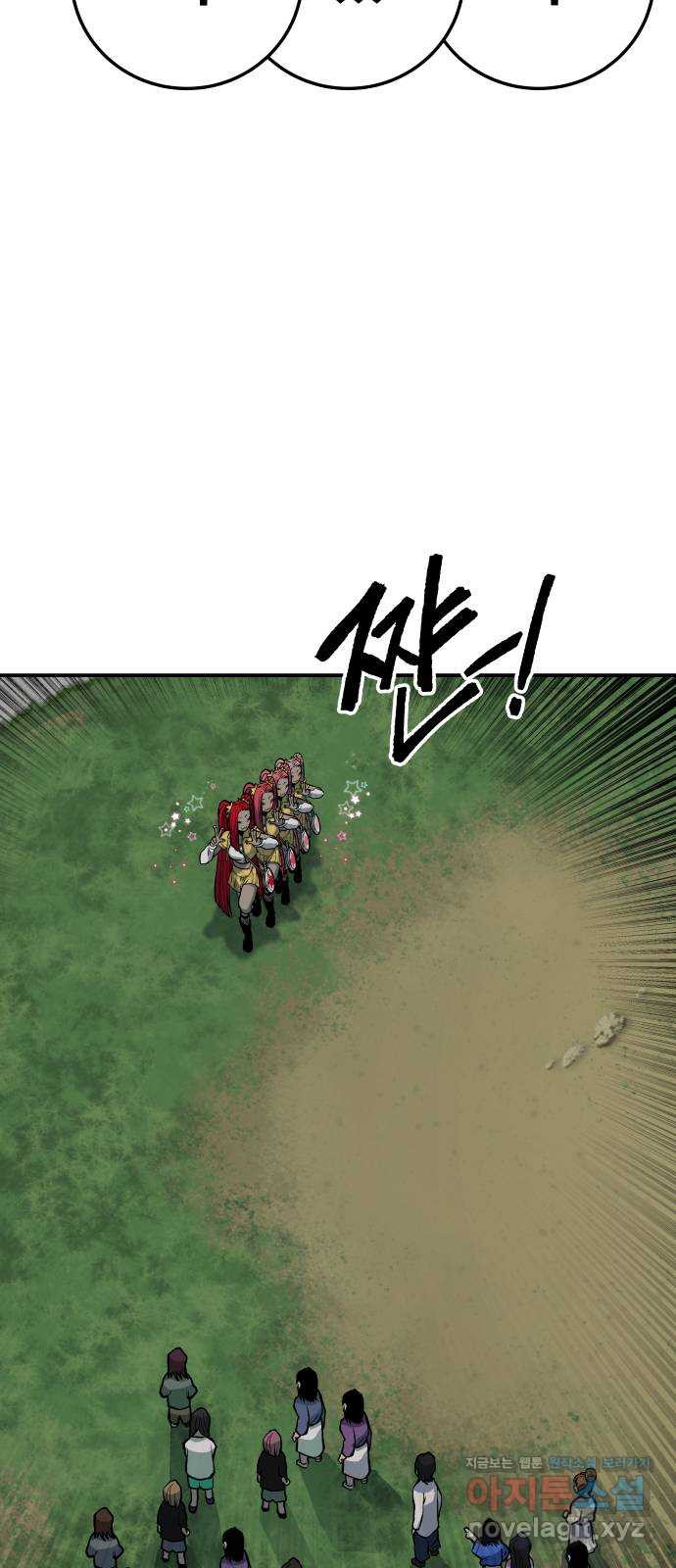 좀간 21화 6
