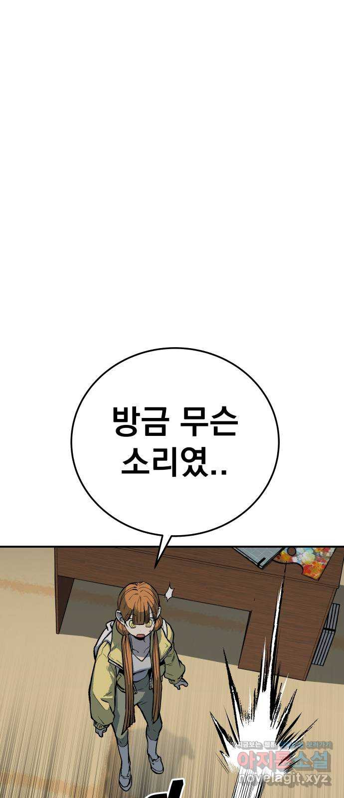좀간 21화 8
