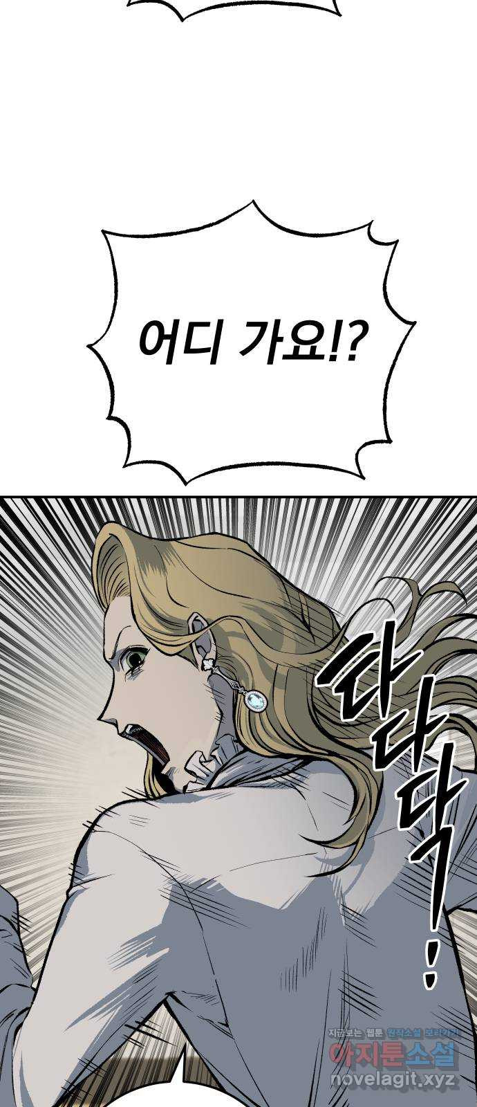 좀간 21화 10