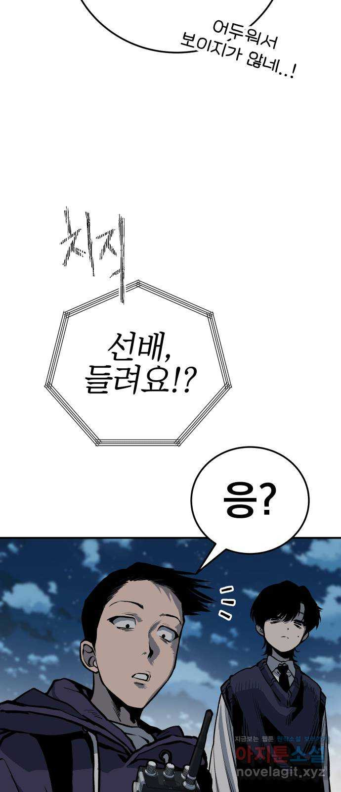 좀간 21화 14