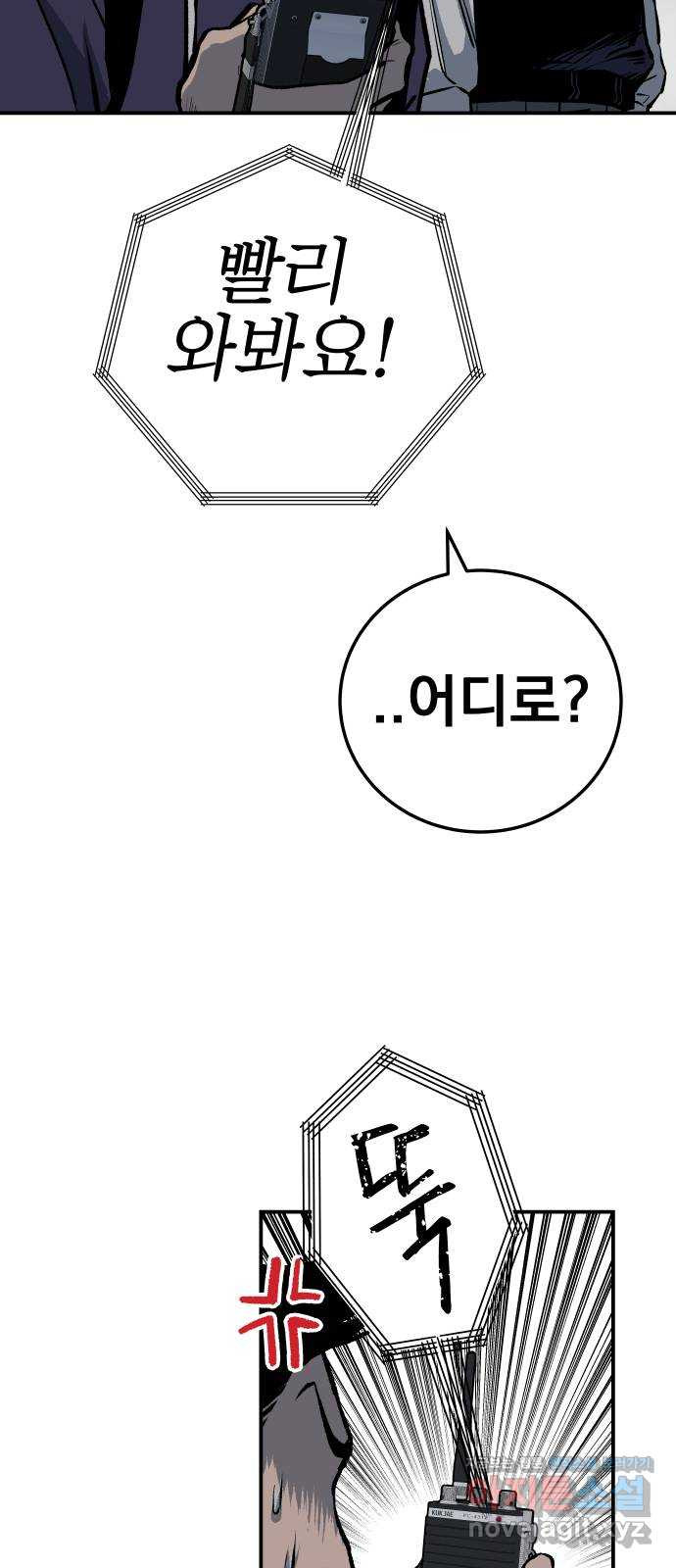 좀간 21화 15