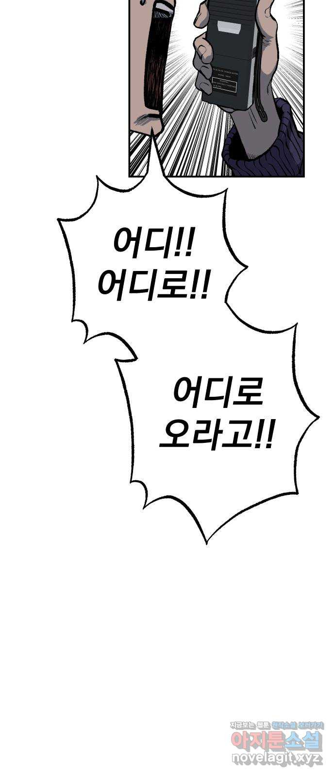 좀간 21화 16