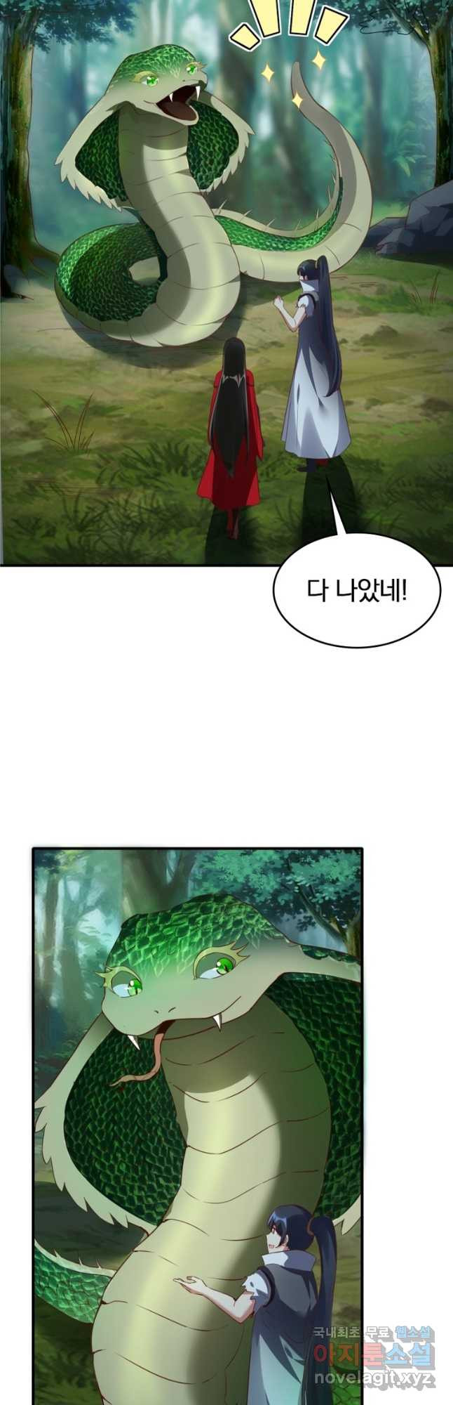 폐인무쌍:용병왕의 귀환 56화 7