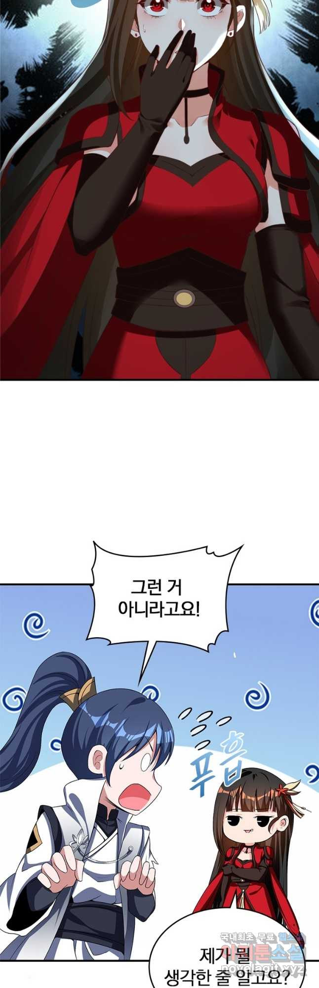 폐인무쌍:용병왕의 귀환 56화 9