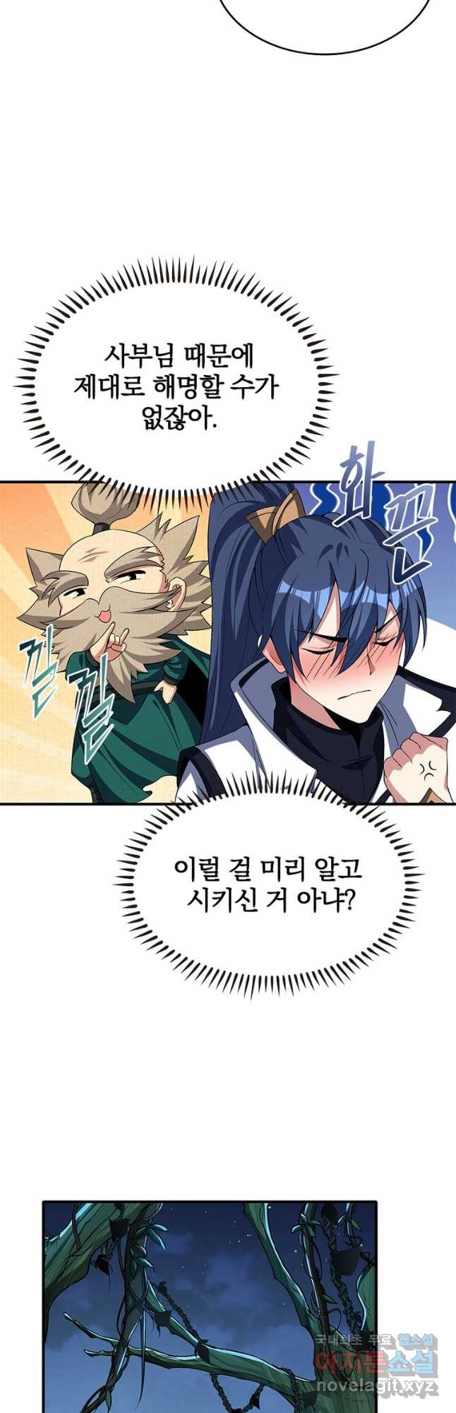 폐인무쌍:용병왕의 귀환 56화 10