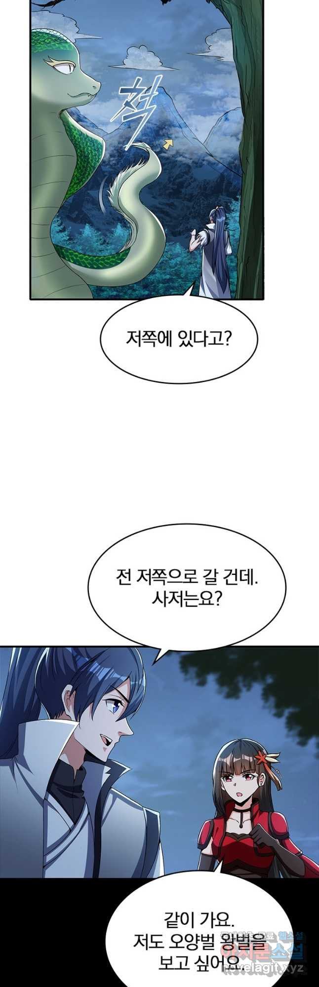 폐인무쌍:용병왕의 귀환 56화 11