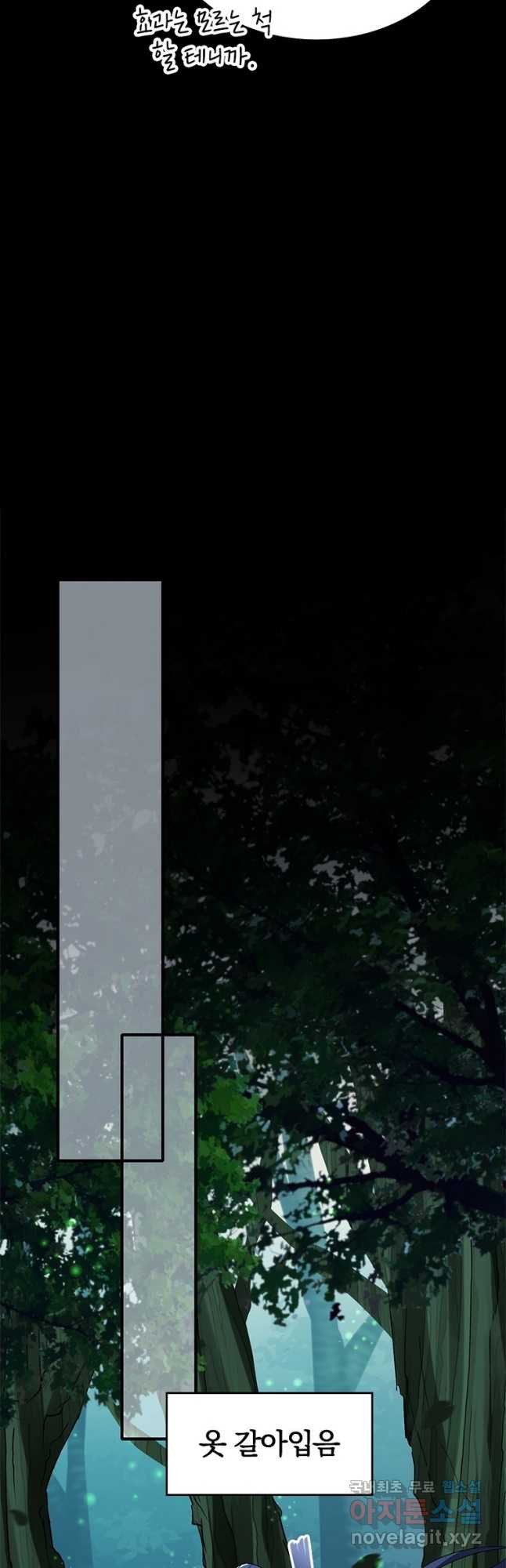 폐인무쌍:용병왕의 귀환 56화 12
