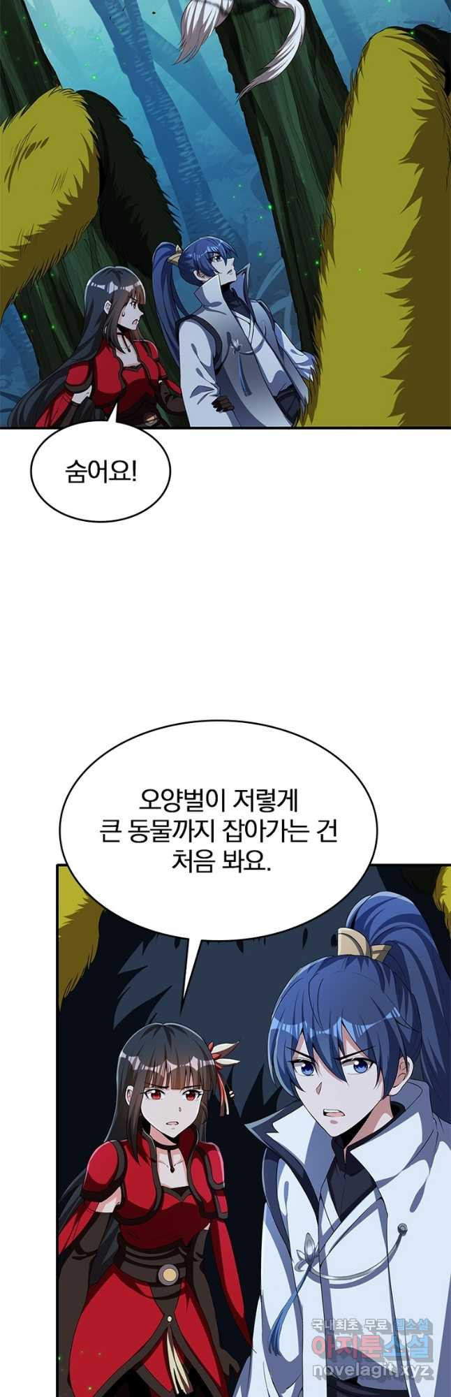 폐인무쌍:용병왕의 귀환 56화 16