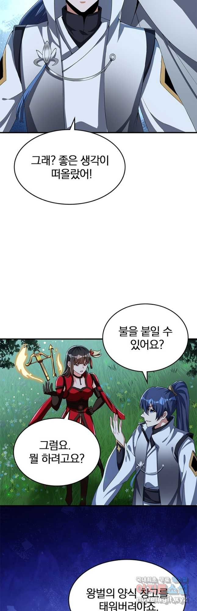 폐인무쌍:용병왕의 귀환 56화 18