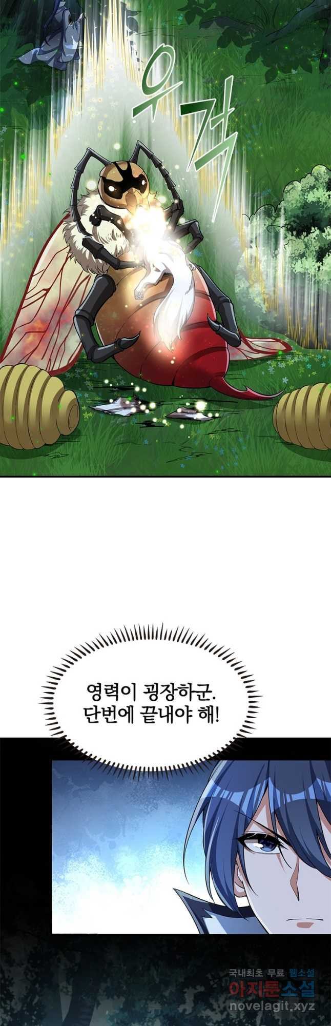 폐인무쌍:용병왕의 귀환 56화 23