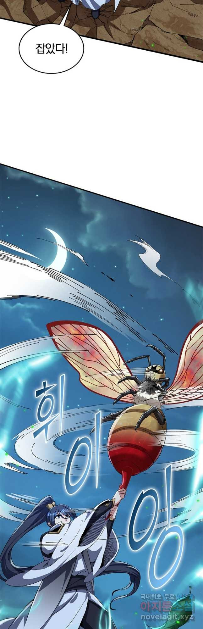 폐인무쌍:용병왕의 귀환 56화 27