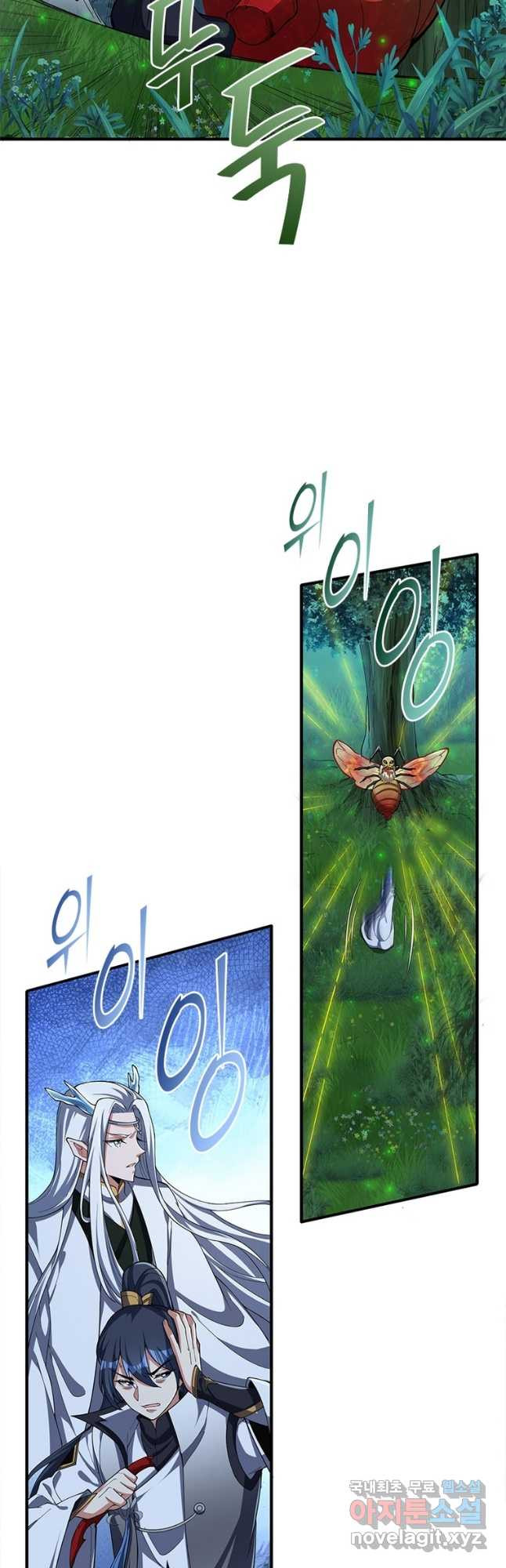 폐인무쌍:용병왕의 귀환 56화 31
