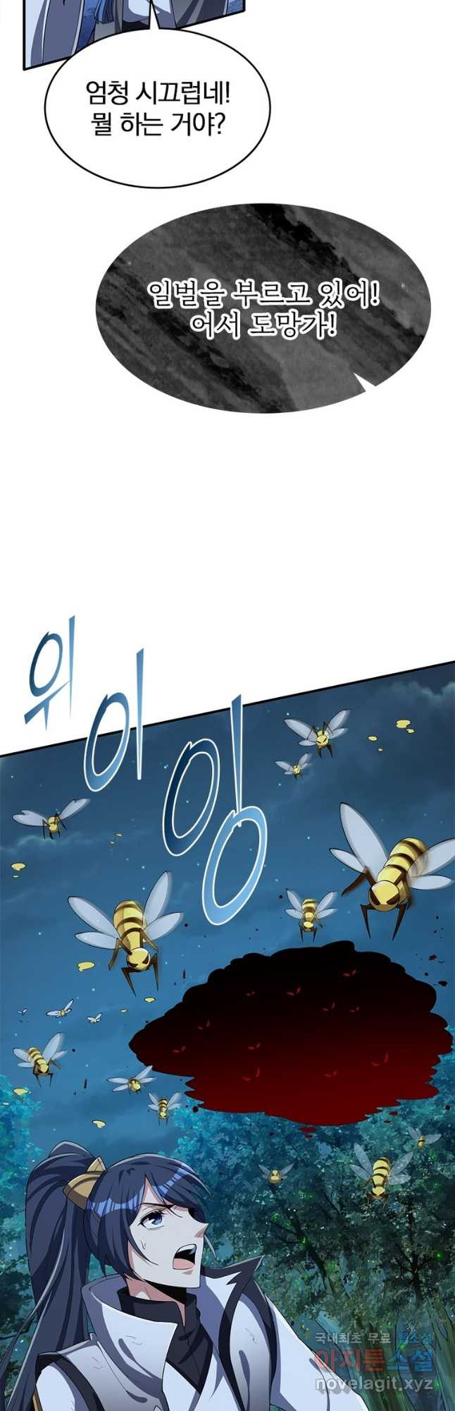 폐인무쌍:용병왕의 귀환 56화 32