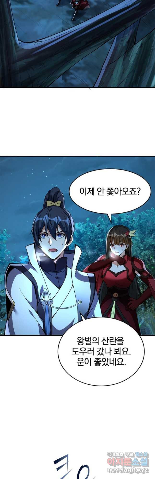 폐인무쌍:용병왕의 귀환 56화 35