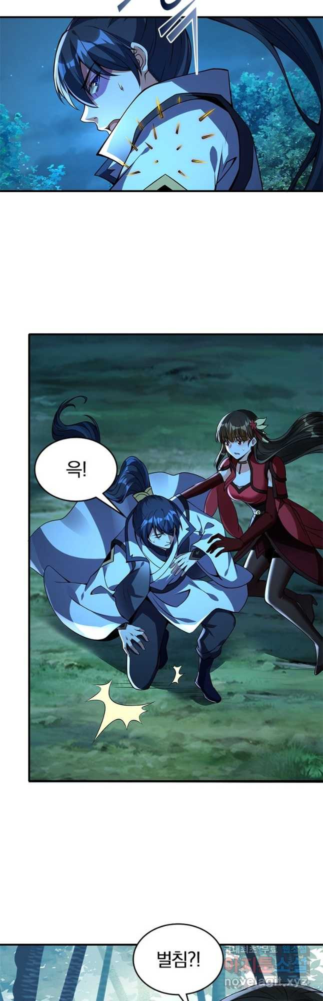 폐인무쌍:용병왕의 귀환 56화 36
