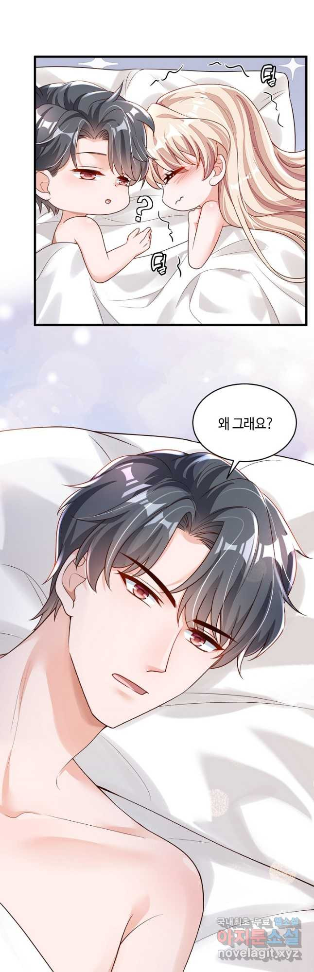 악마가 속삭일 때 72화 5