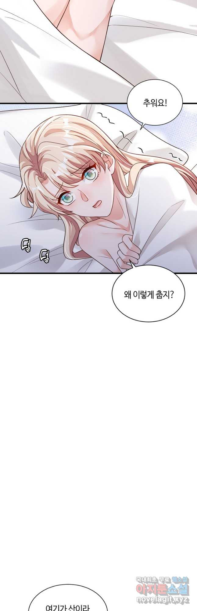 악마가 속삭일 때 72화 6