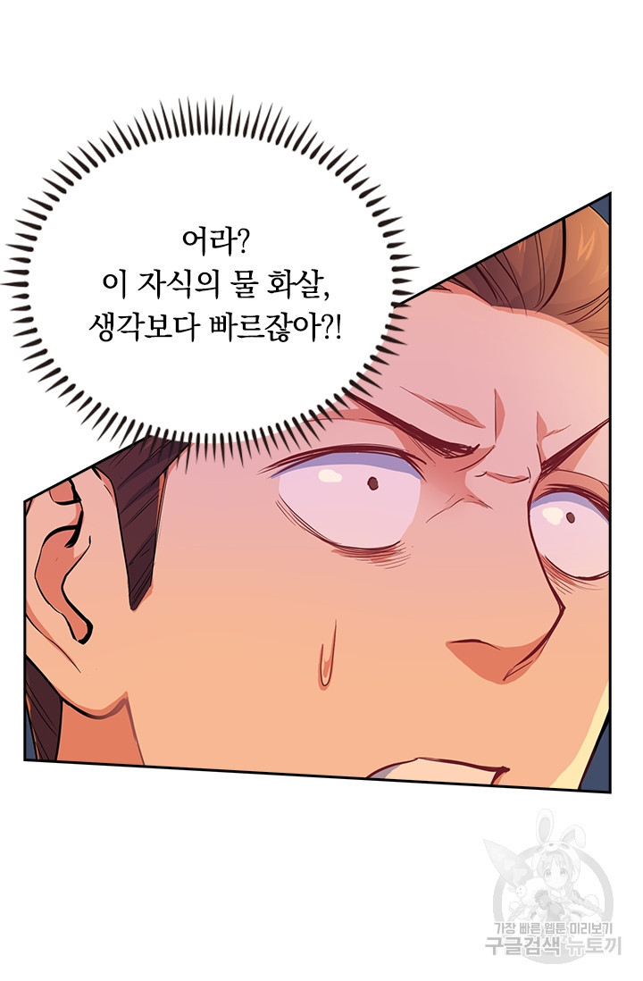 술사전기 4화 3