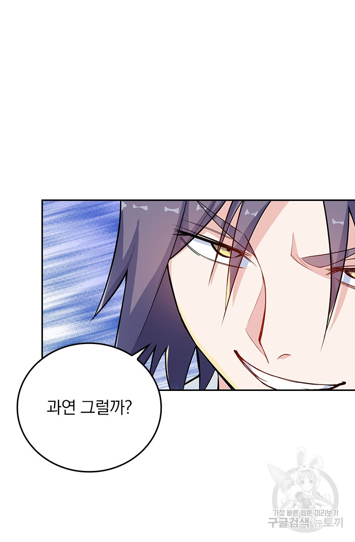 술사전기 4화 10