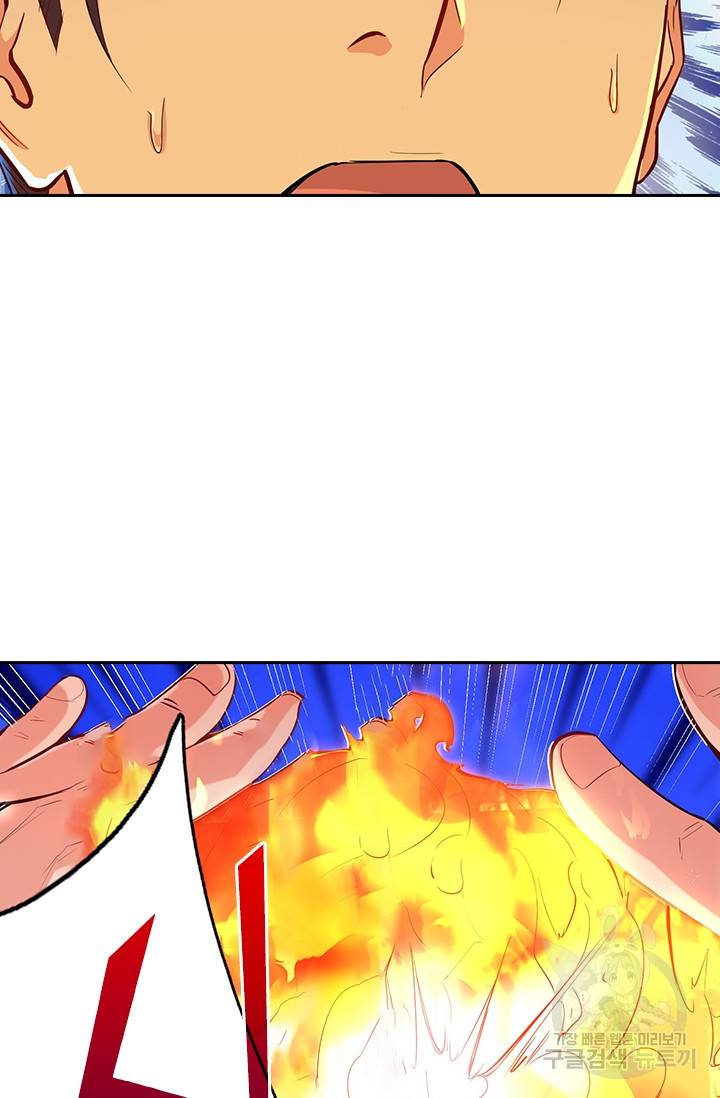 술사전기 4화 13