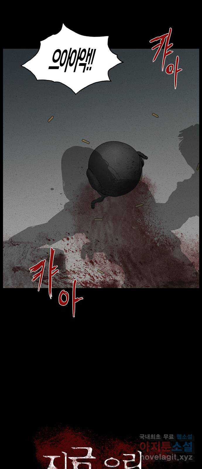 지금 우리 연구소는 2화 온조야 도와줘! 2